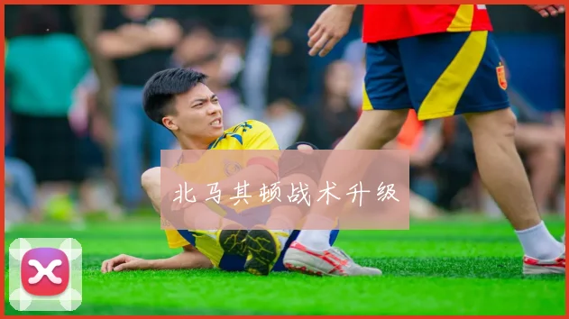 北马其顿战术升级 - 安博体育APP最新版本