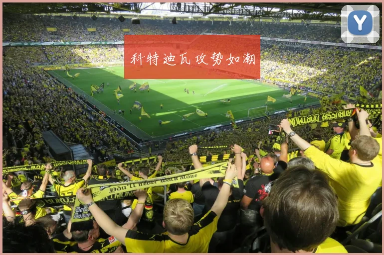 科特迪瓦攻势如潮 - 安博体育APP最新版本