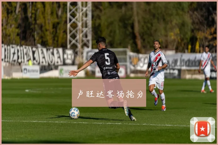 卢旺达客场抢分 - 安博体育APP最新版本