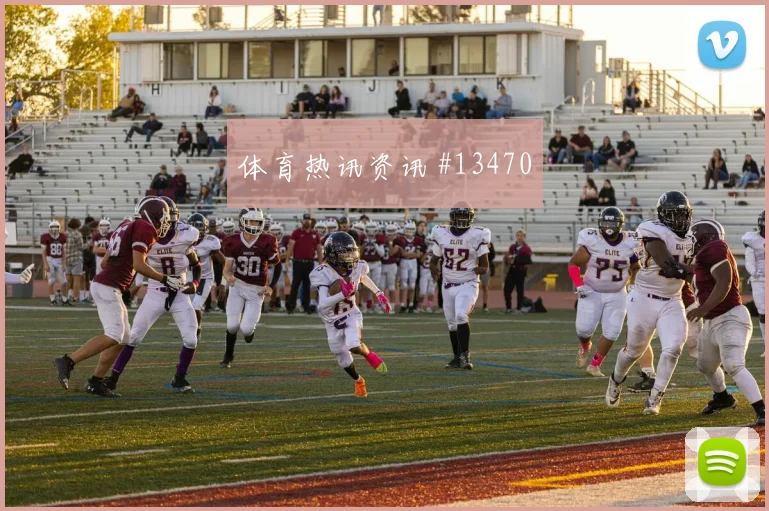 巴拉圭队阿尔塞对阵土耳其首发价值是否被低估对位观察