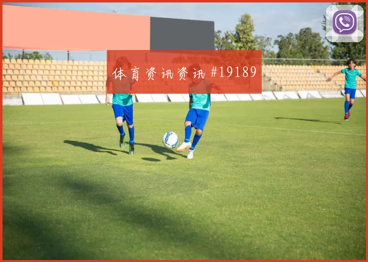 加纳与英格兰小组赛对抗强度保持是否足以控制中场区域