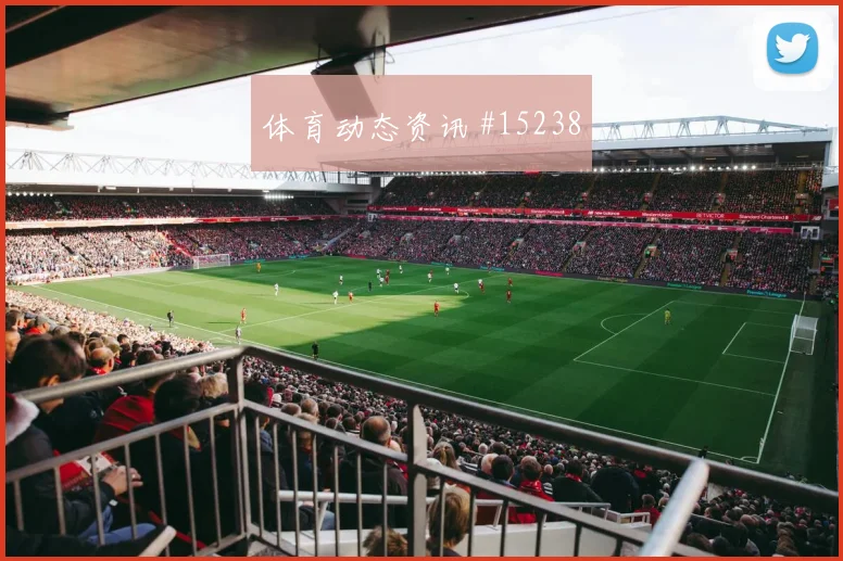 2026世界杯法国队对塞内加尔进球数预测观察