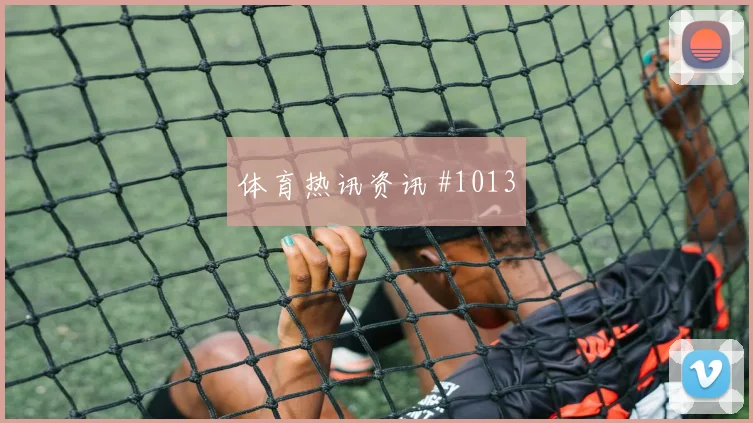 J组阿尔及利亚阿根廷赛前进球看点